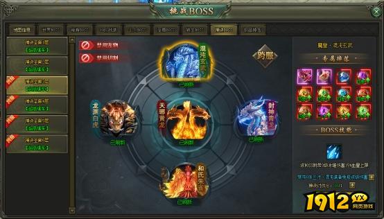 《王城霸主》跨服BOSS如何挑战 跨服BOSS挑战攻略