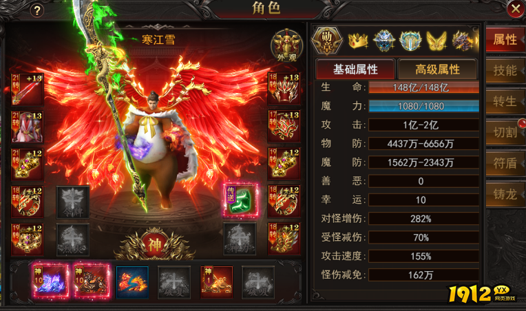 1912yx《王城霸主》人物属性 1912yx《王城霸主》人物属性