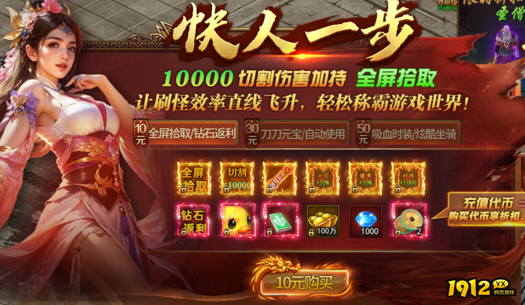 1912yx《王城霸主》快人一步 1912yx《王城霸主》快人一步