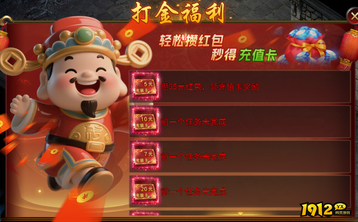 1912yx《王城霸主》打金福利 1912yx《王城霸主》打金福利
