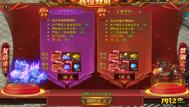 1912yx《王城霸主》超值理财 1912yx《王城霸主》超值理财